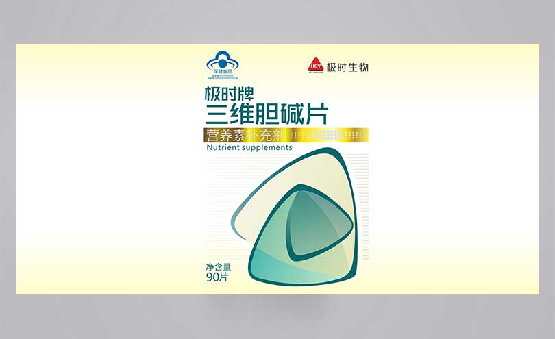 極時(shí)三維膽堿片，新鄉(xiāng)包裝設(shè)計(jì)