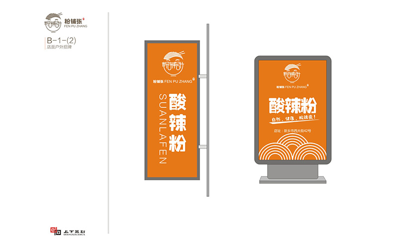 新鄉(xiāng)logo設計