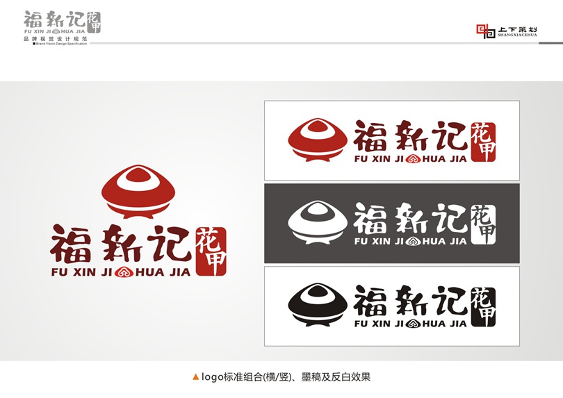 福新記花甲標(biāo)志設(shè)計(jì)，新鄉(xiāng)logo設(shè)計(jì)