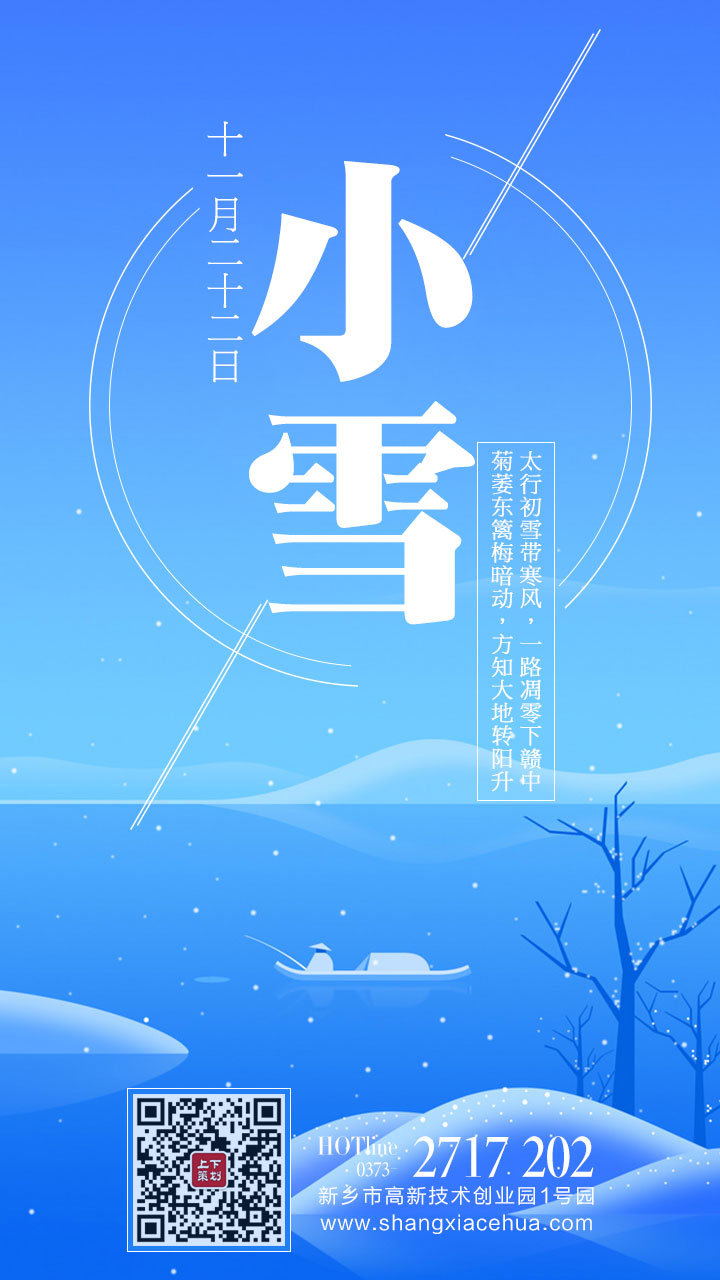 2016年第一場雪 來了！