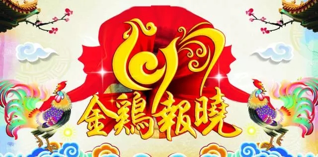 2017！開(kāi)工大吉！